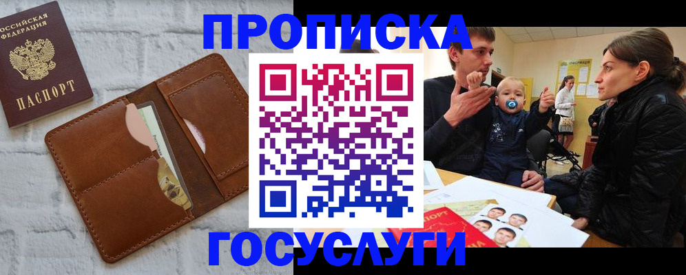 прописка поиск в Губахе