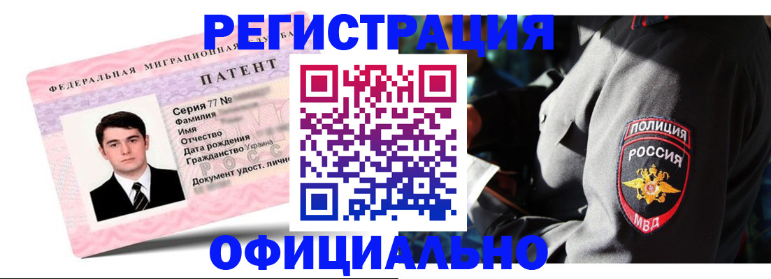 прописка ребенка в Губахе